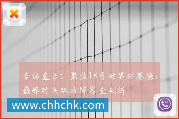 小龙虾出征世界杯时间官宣！专访团队核心成员