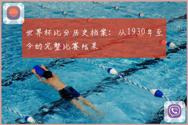专访疯狂动物世界杯策划团队：如何打造年度体育盛事？